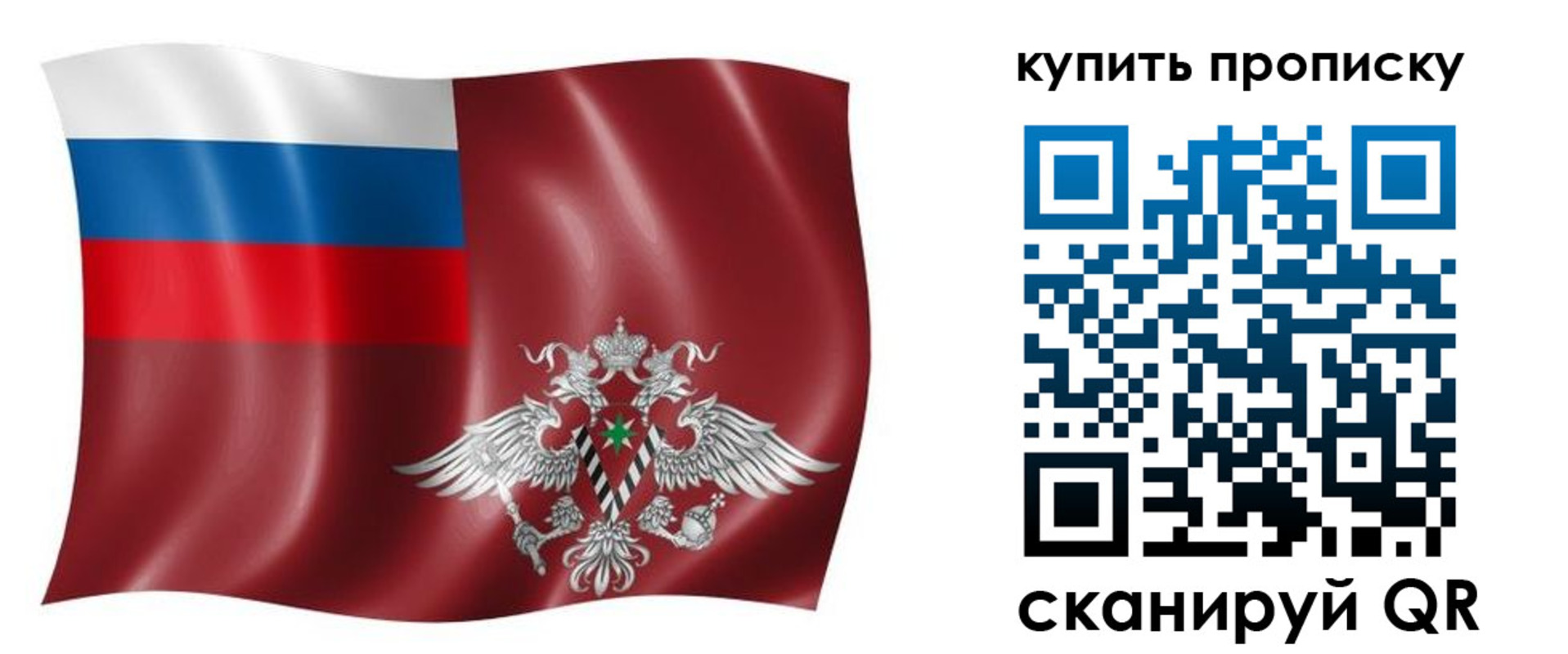 прописка поиск в Белоозёрском