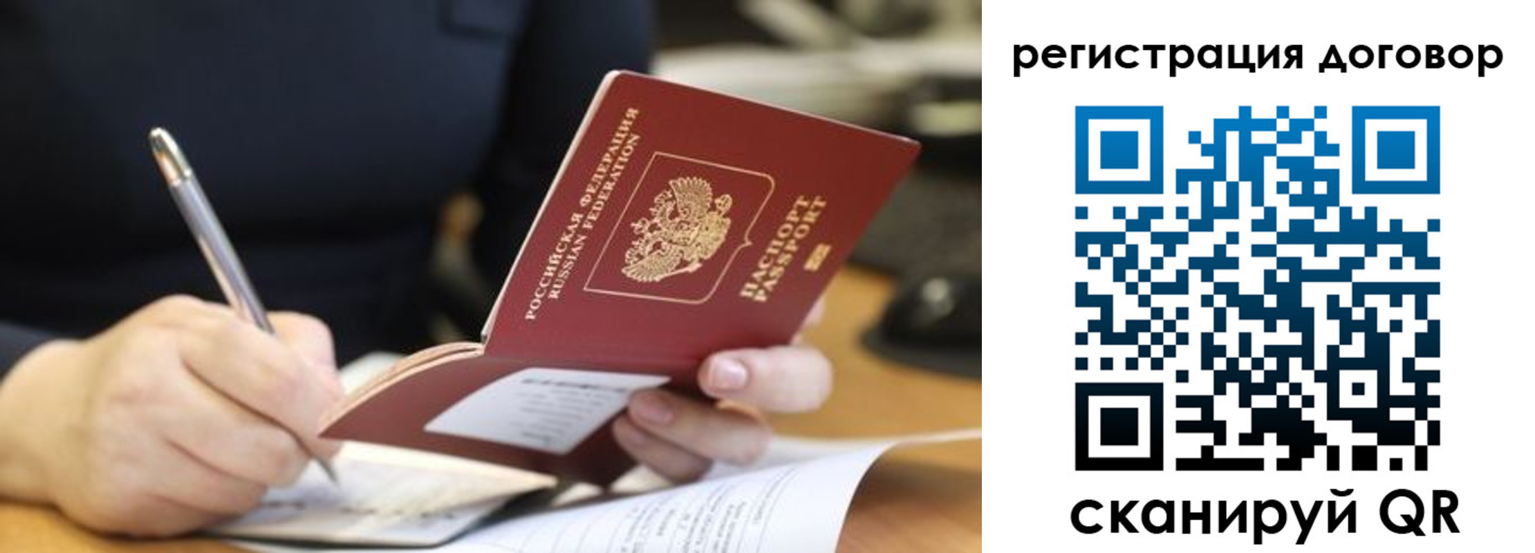 временная регистрация в Белоозёрском